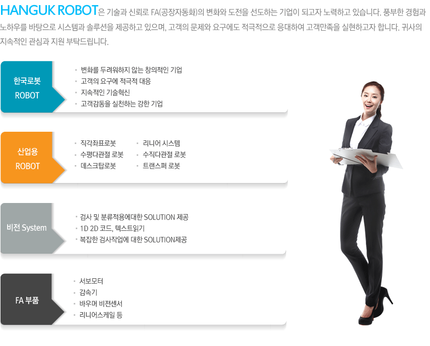 왜 디오한의원인가?